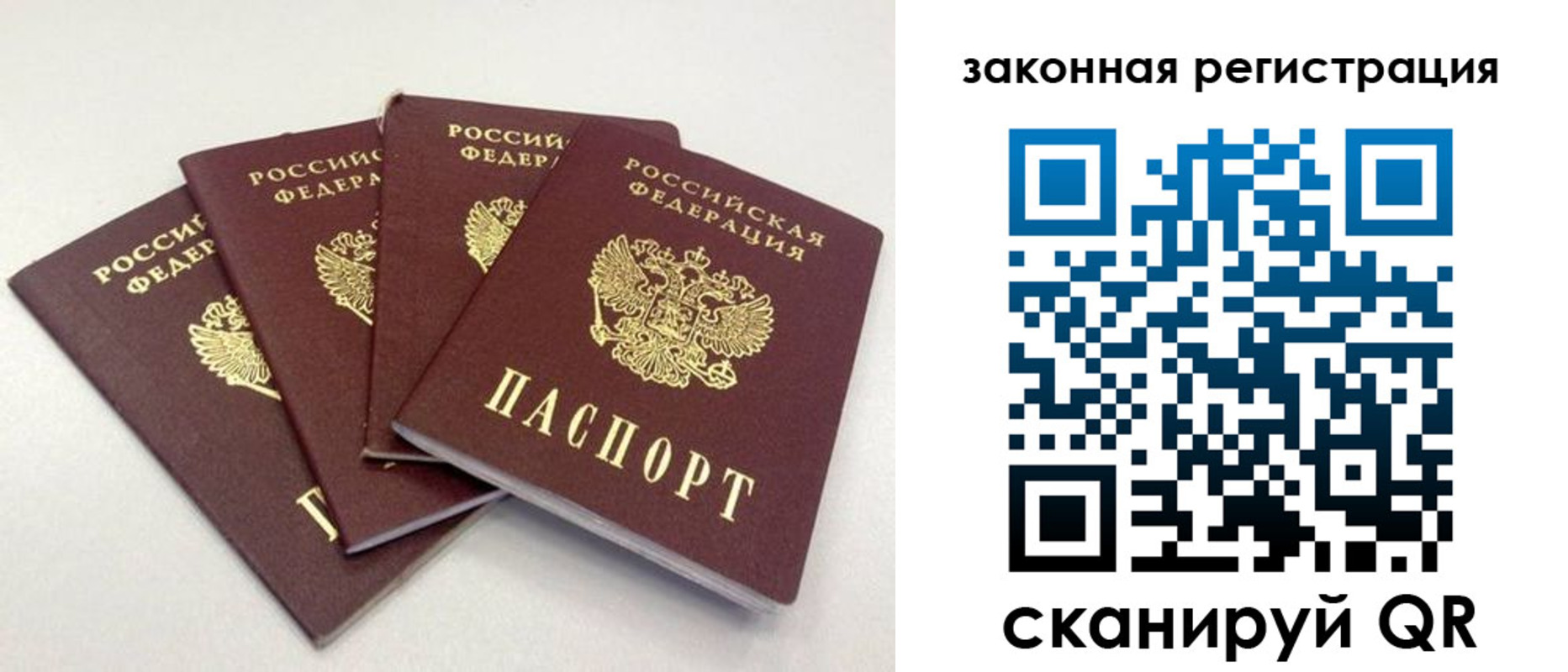 временная прописка в Слободской