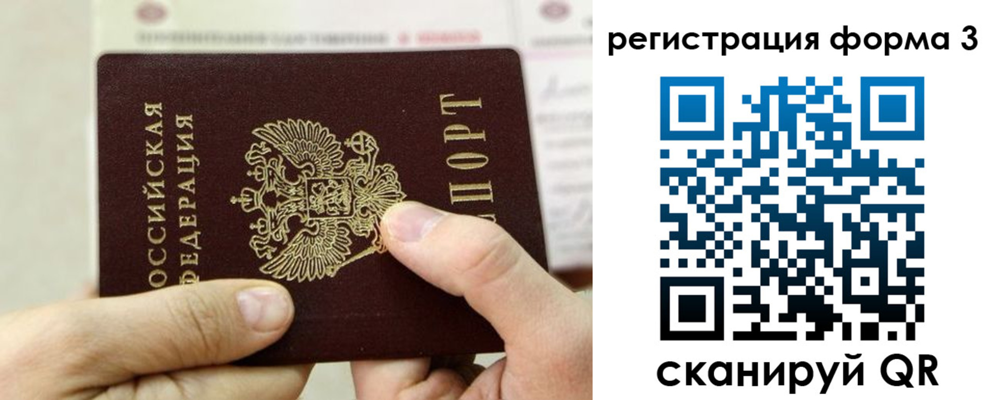 временная регистрация законно в Слободской