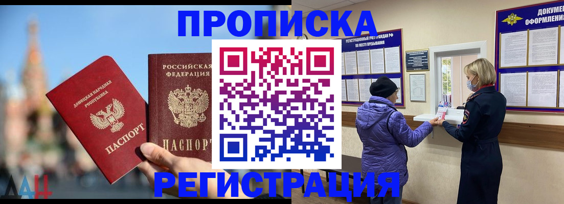 миграционный учет в Слободской