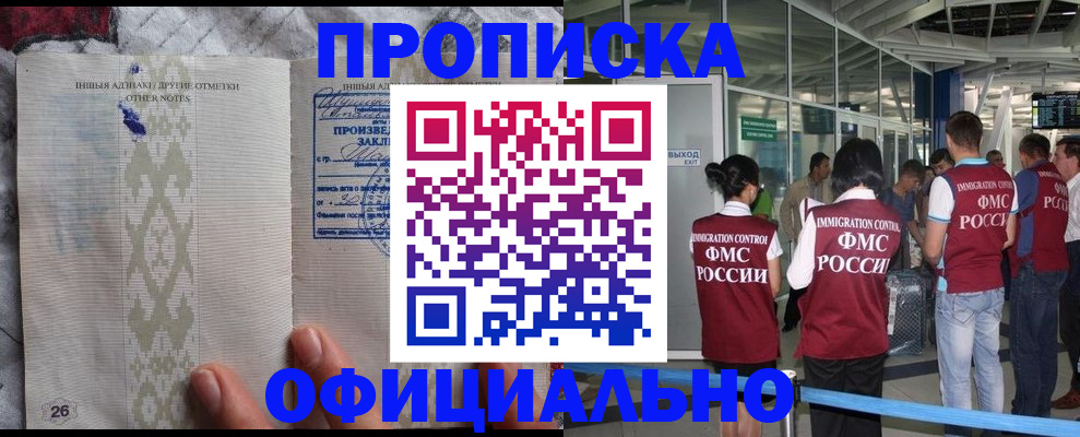прописка паспорт в Слободской