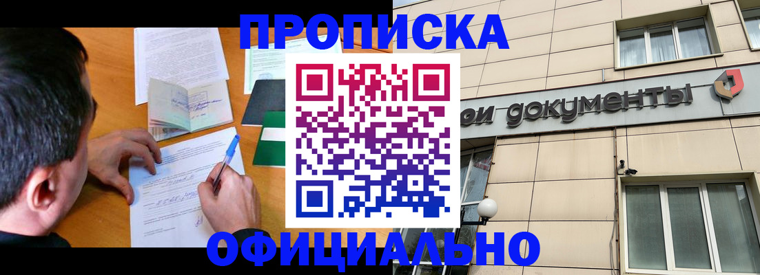 прописка иностранных граждан в Слободской