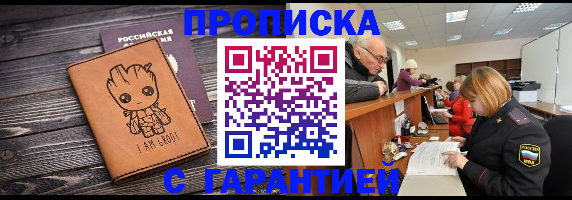 временная регистрация собственник в Слободской