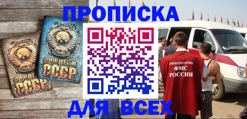 временная регистрация собственник в Слободской